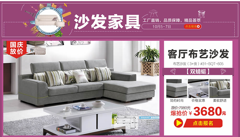 双蜻蜓,红树湾番禺总店,广州家具卖场,家具网上商城